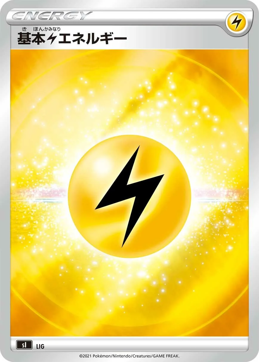Lightning Energy 「SI No. 426」「JP」